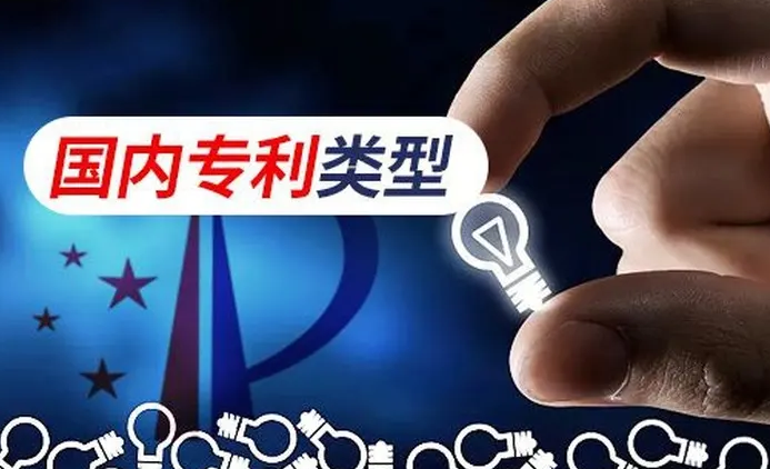 实用新型专利