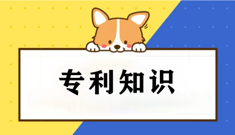 申请专利