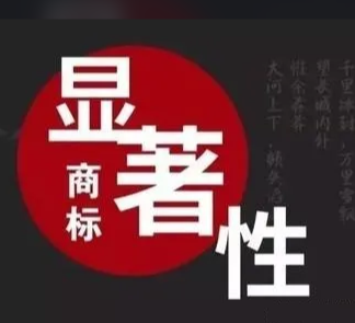 商标注册