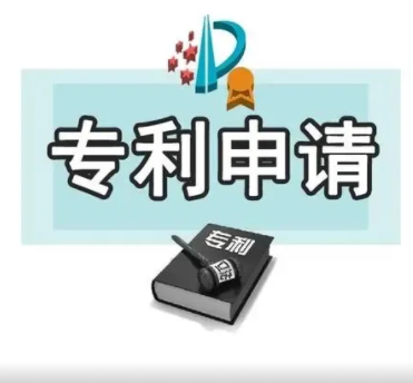 实用新型专利申请