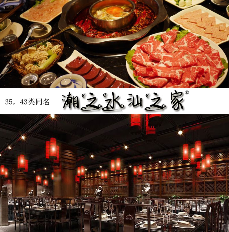 餐饮商标购买