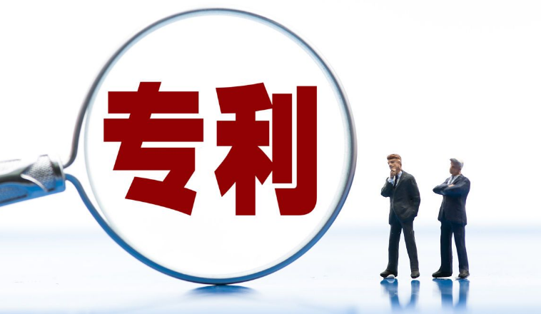 发明专利申请