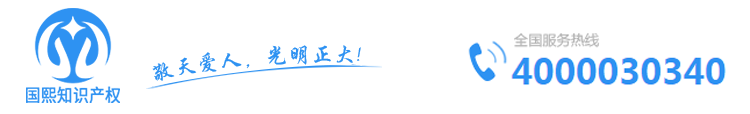 东莞市国熙品牌管理有限公司
